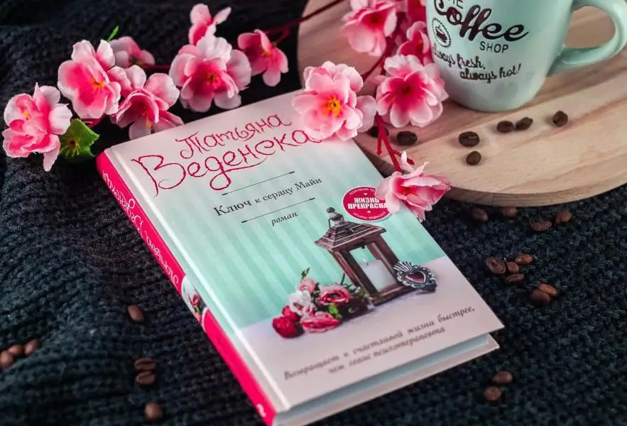 O livro de Vedenskaya com flores