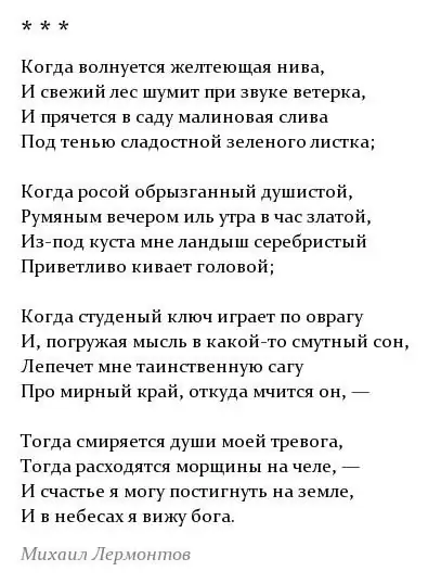 Đặc điểm của các vấn đề về sự sáng tạo của Lermontov