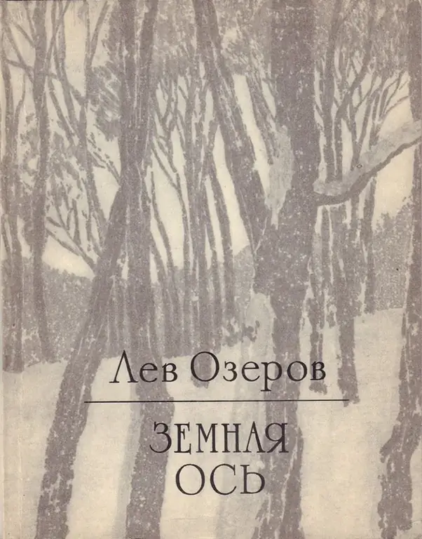 Dzejnieks Ļevs Ozerovs: biogrāfija un radošums Dzejnieks Ļevs Ozerovs: biogrāfija un radošums