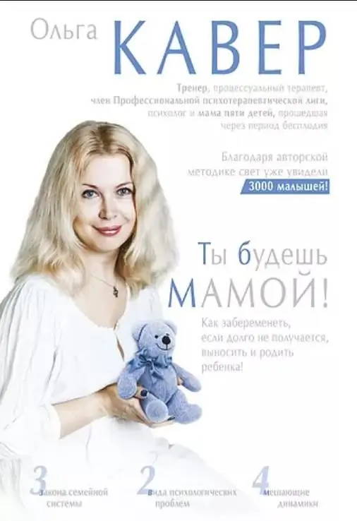 olga dmitrievna cover