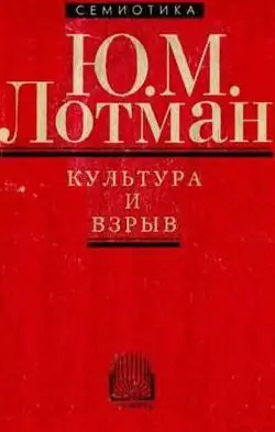 Biografía de Lotman Yuri Mijailovich