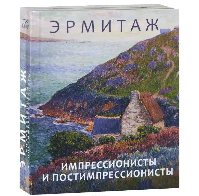 Những người theo trường phái ấn tượng trong Hermitage: các nghệ sĩ nổi tiếng và các bức tranh của họ, địa điểm, không gian triển lãm, giờ mở cửa của triển lãm và ngày tháng