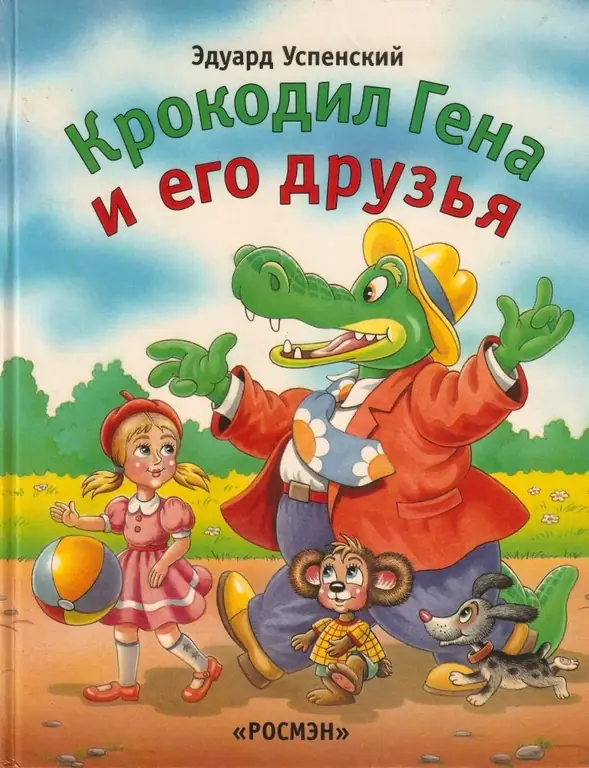 Crocodile Gena and his friends: Cheburashka, lion Chandr, Shapoklyak and others