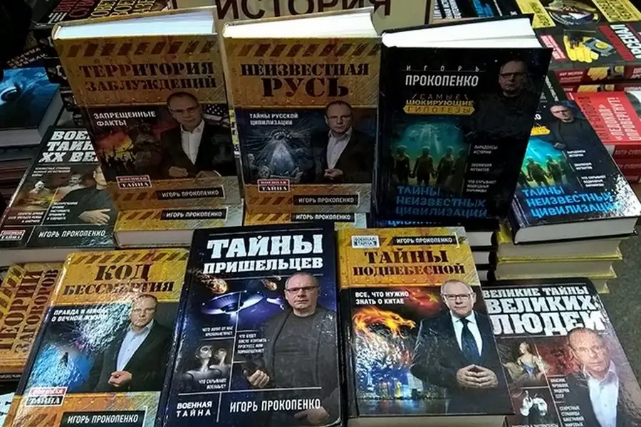 Libros de Ígor Prokopenko