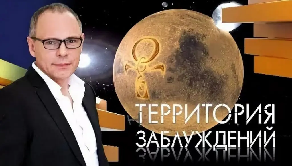 Төөрөгдлийн нутаг дэвсгэр