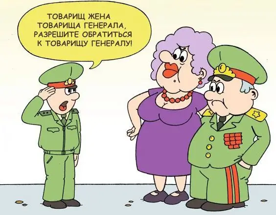 Comrade General's Wife