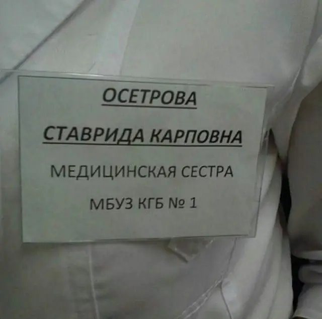 Ставрида Карповна