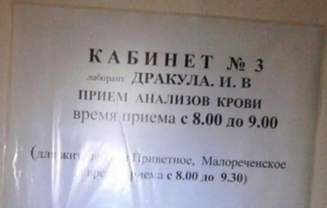 Jokes about medicine and doctors. The funniest jokes Jokes about medicine and doctors. The funniest jokes