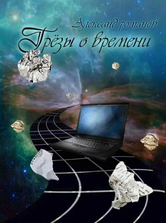 Romanov Alexander Yurievich - en moderne russisk science fiction-forfatter