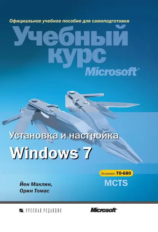 Windows 7