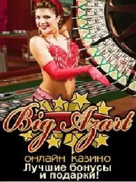 Big Azart Casino: ulasan dan ulasan pelanggan