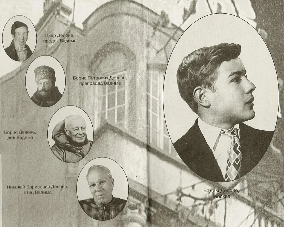 Flyleaf van Y. Krokhin's boek “Vadim Delaunay. Zielen hoge vrijheid. Op het schutblad staan de voorouders van Vadim