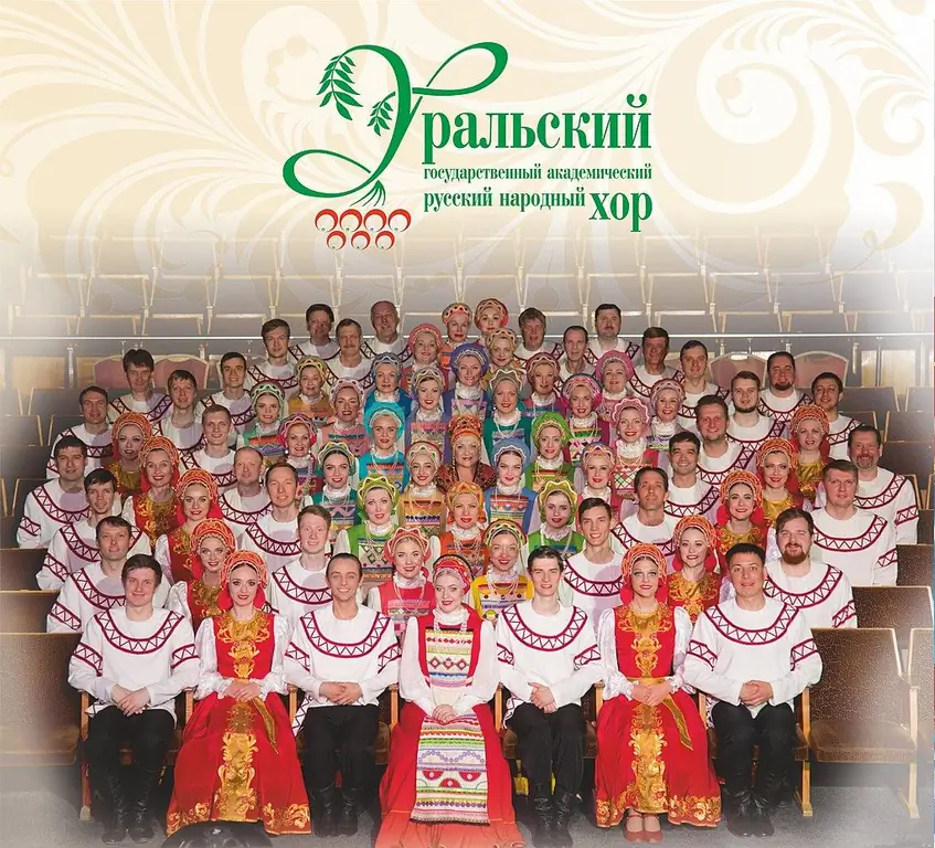 Ural folk choir - mountain ash, oki yes "Seven"