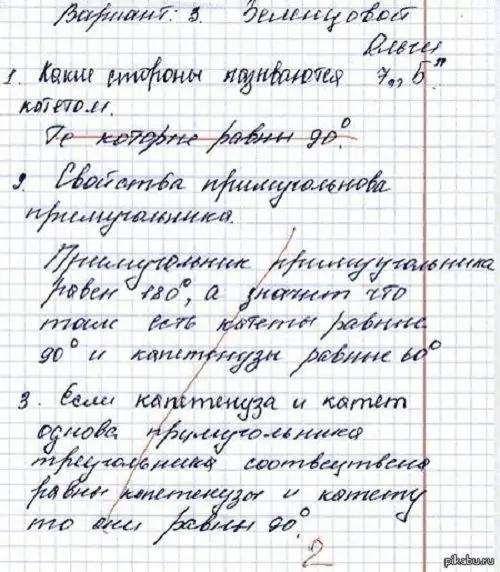 Шинжлэх ухааны хошин шог: оюун ухааны тоглоом эсвэл дэвшилтэт хошигнол