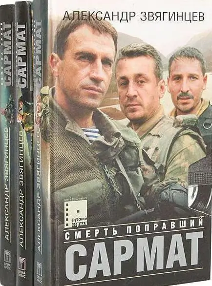 Buku Zvyagintsev Alexander Grigorievich