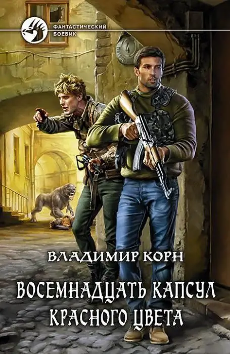 Vladimir Korn: ชีวประวัติ หนังสือ ความคิดสร้างสรรค์ และบทวิจารณ์ หนังสือ Suicide Squad Vladimir Korn