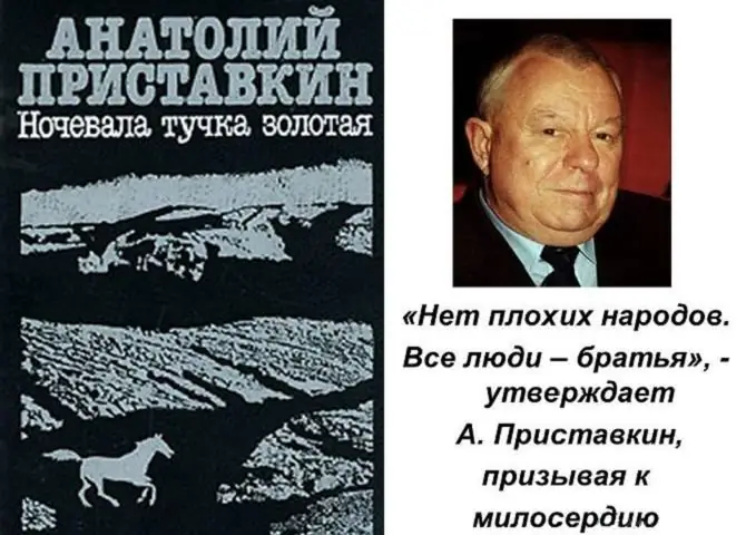 "Zelta mākonis pavadīja nakti", Pristavkins. Stāsta "Zelta mākonis pavadīja nakti" analīze