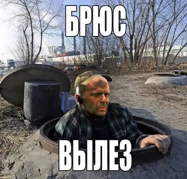 Брус излезе