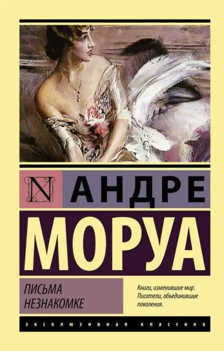 Француз жазушысы Андре Моуро