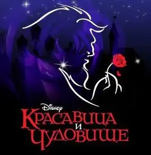 Musical "Beauty and the Beast": reviews. Musical "Beauty and the Beast" in Moscow