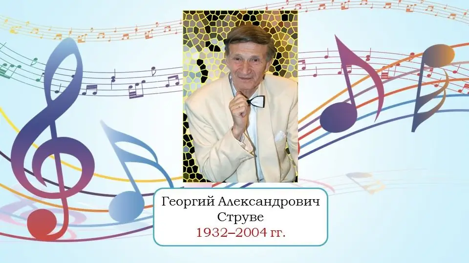 Струве Георгий Александрович - хөгжмийн зохиолч, найрал дууны найруулагч: намтар, гэр бүл, бүтээлч байдал