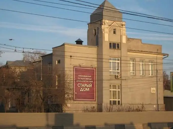 "Old House" (színház): történelem, repertoár, társulat, cím