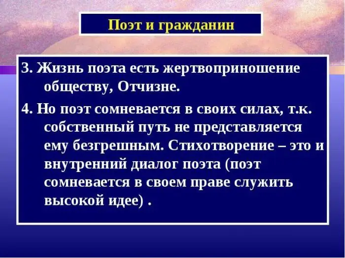 Ανάλυση του ποιήματος «Ο ποιητής και ο πολίτης». Ανάλυση του ποιήματος του Nekrasov "Ο ποιητής και ο πολίτης"